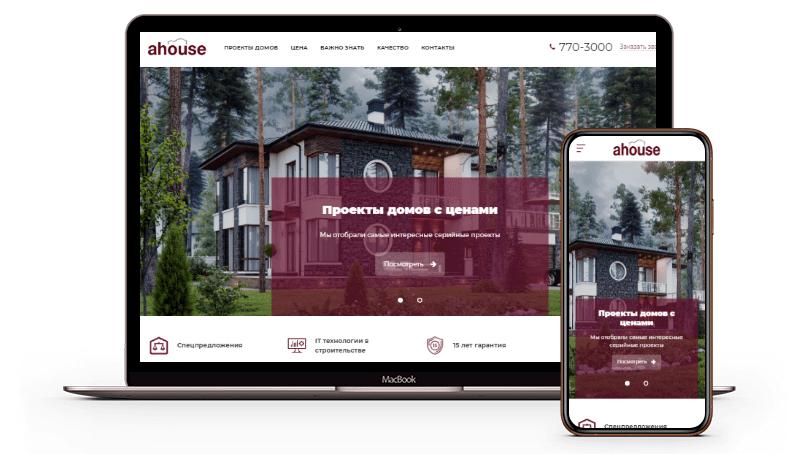 Создание эксклюзивного сайта для компании "Ахаус"