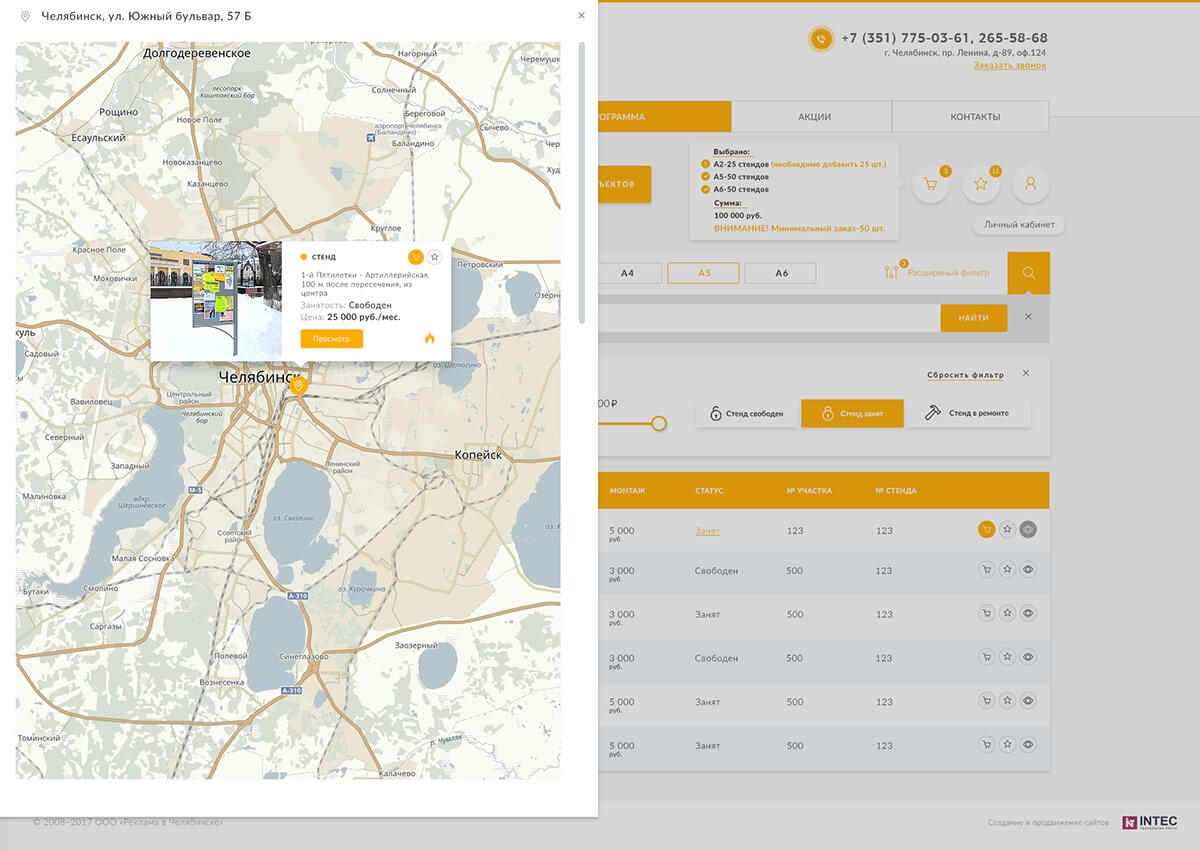 Создание эксклюзивного сайта для рекламной компании "STEND74"